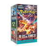 [SCELLE] Display Sv3 - Pokémon Flammes Obsidiennes [CORÉEN]